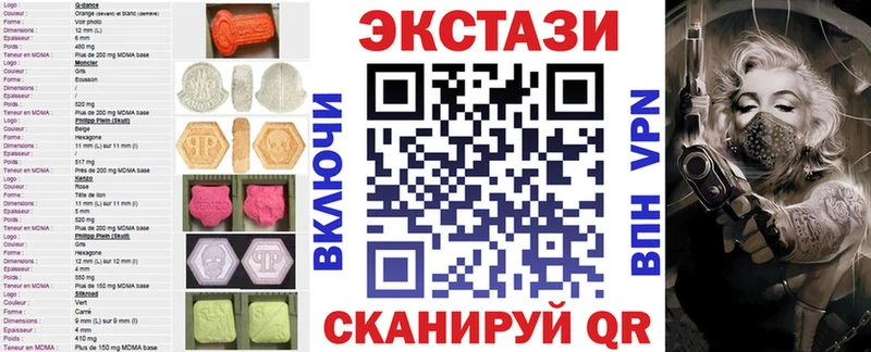 Ecstasy круглые  Купить закладки  Ершов 