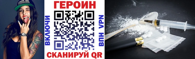 ГЕРОИН герыч  Купить закладки  Ершов 