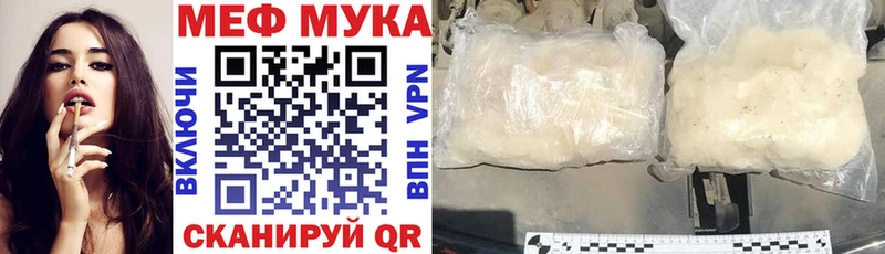 Меф 4 MMC  Ершов 