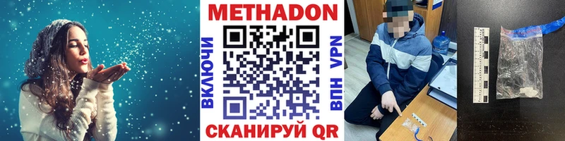 Купить  Ершов  МЕТАДОН кристалл 